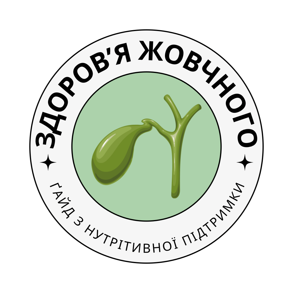 Здоров’я жовчного