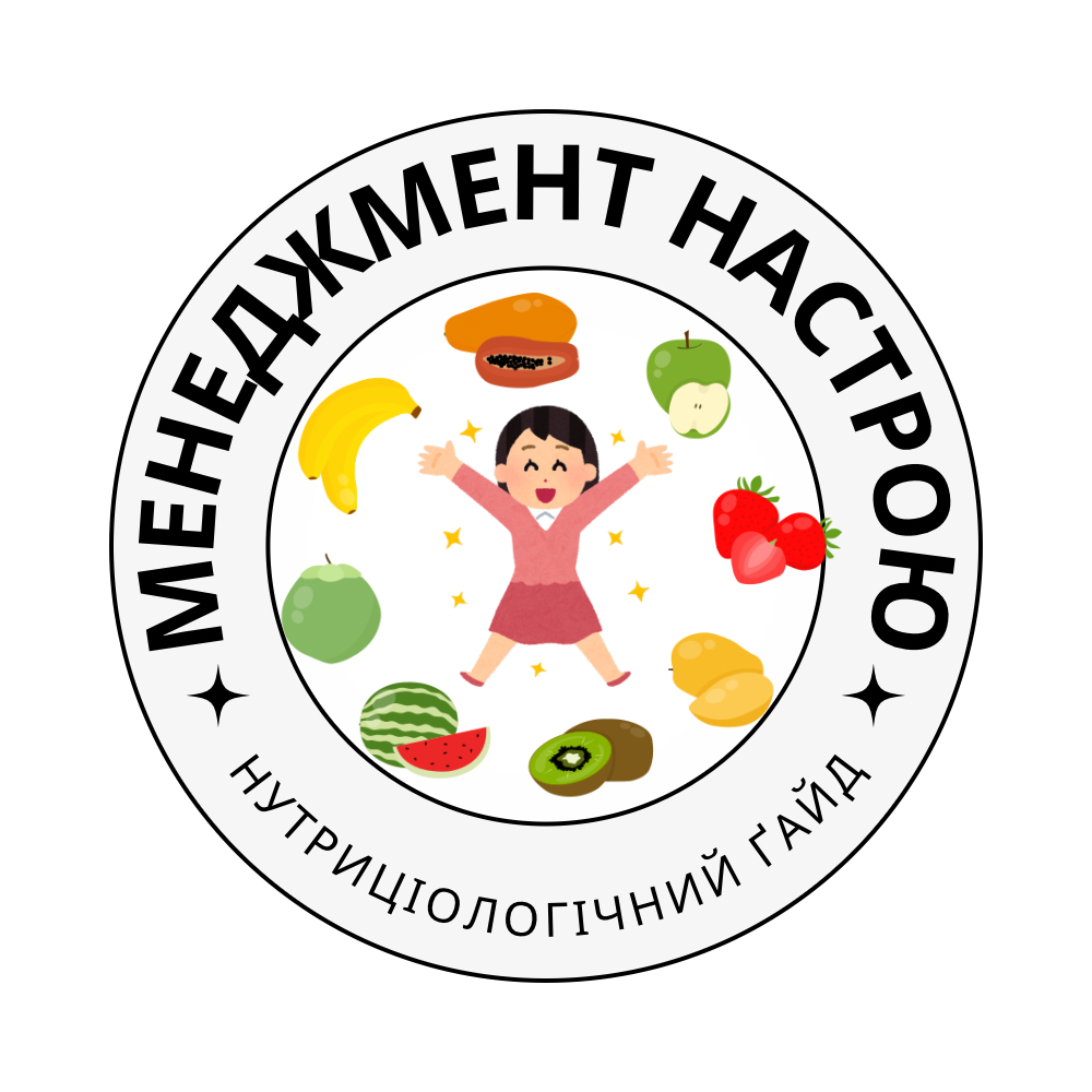 Менеджмент настрою